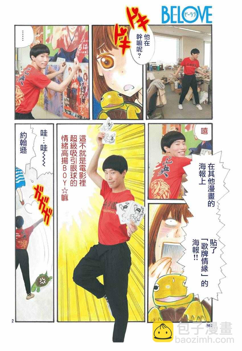 《花牌情缘》第167话 第35页