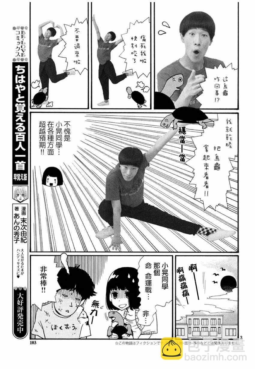 《花牌情缘》第167话 第36页