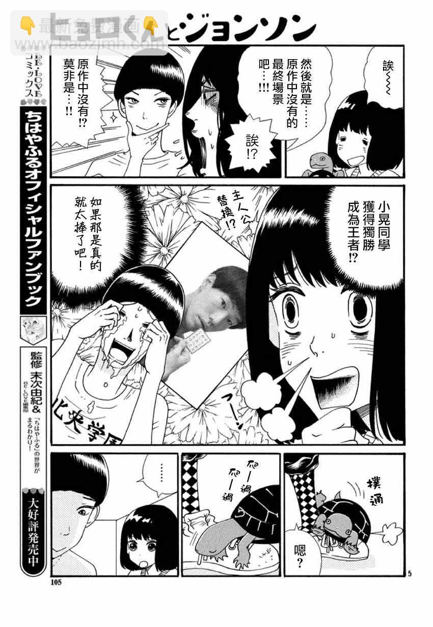《花牌情缘》第167话 第38页