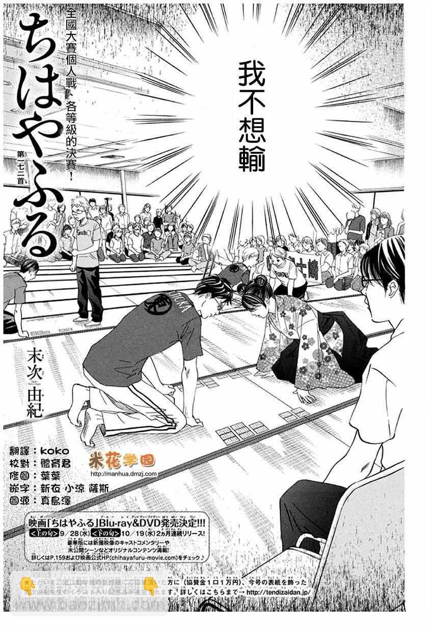 《花牌情缘》第172话 第2页