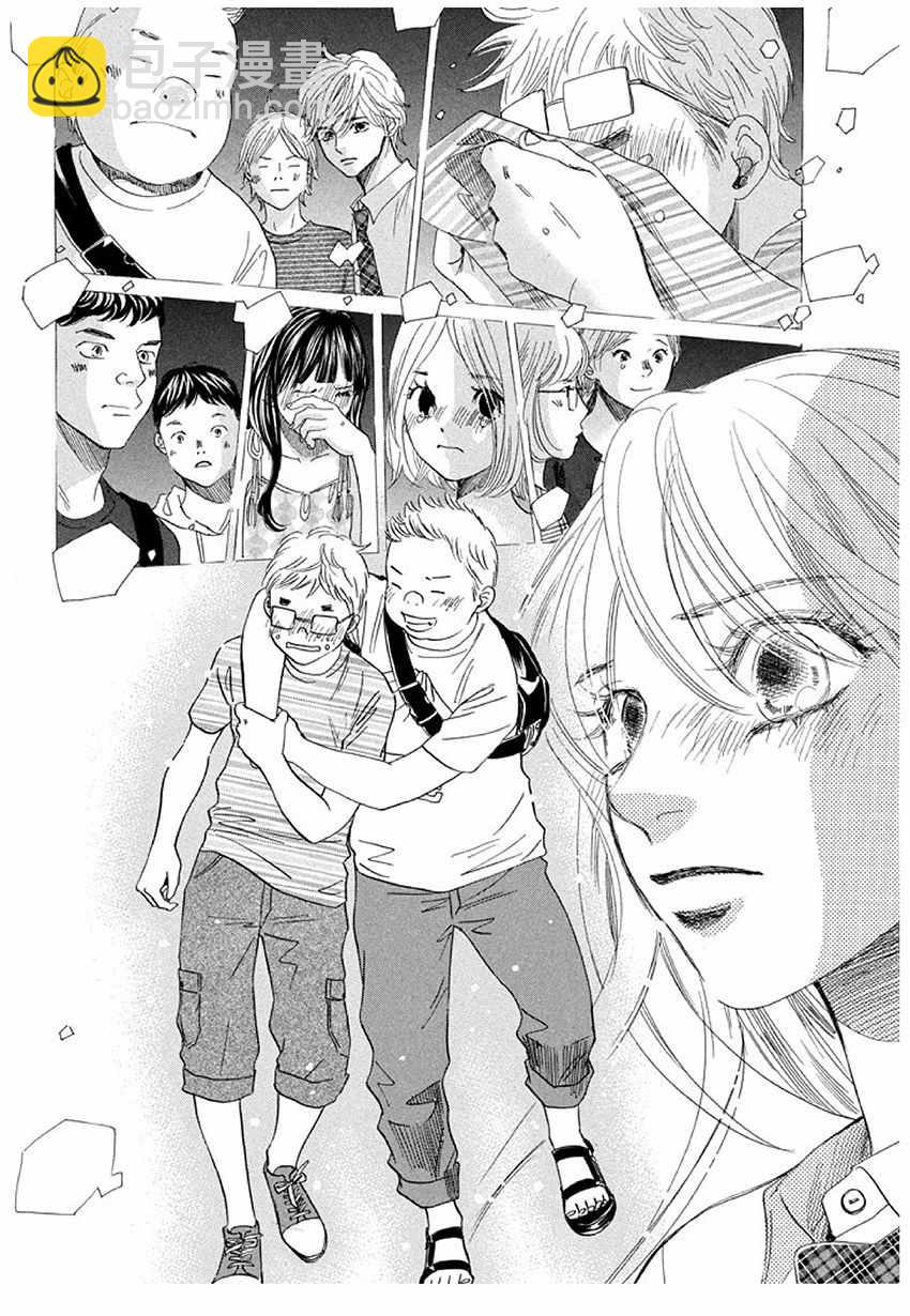 《花牌情缘》第174话 第27页
