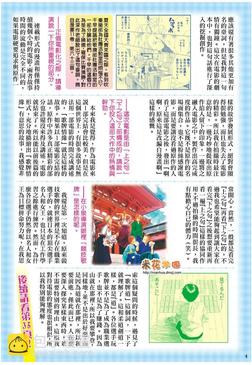 《花牌情缘》第149话 第2页