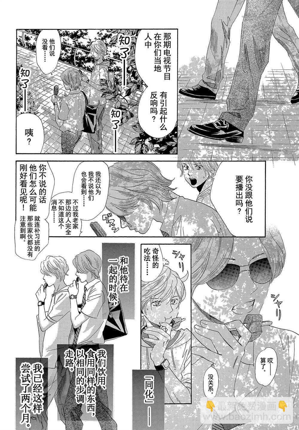 《花牌情缘》第176话 第16页