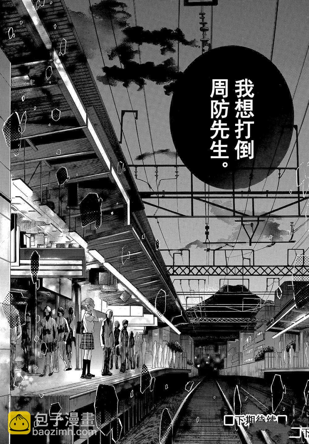 《花牌情缘》第176话 第32页