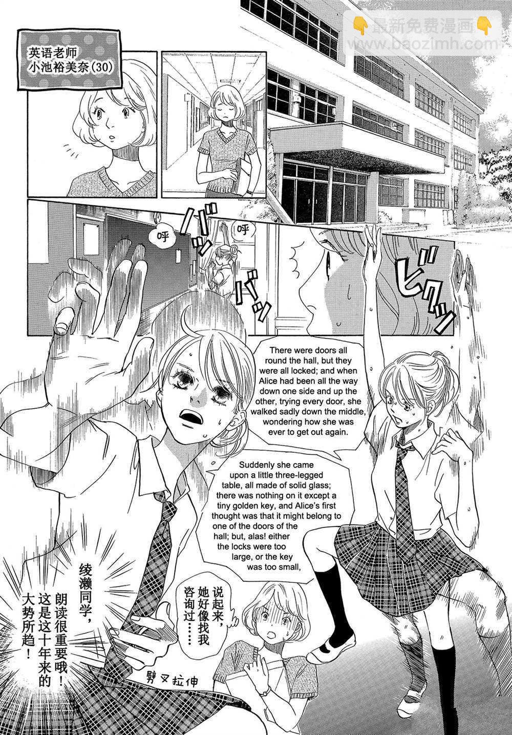 《花牌情缘》第176话 第6页