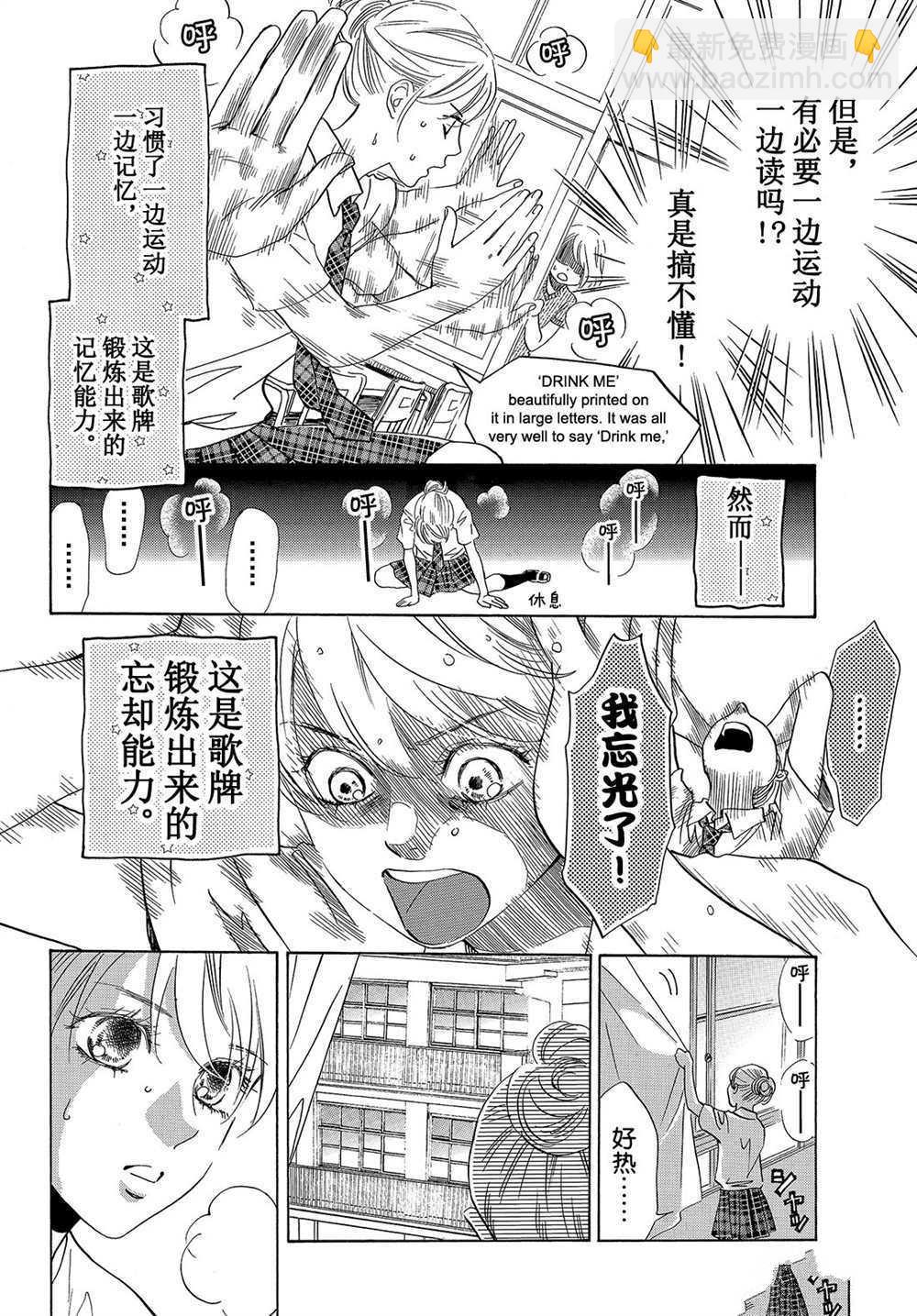 《花牌情缘》第176话 第8页