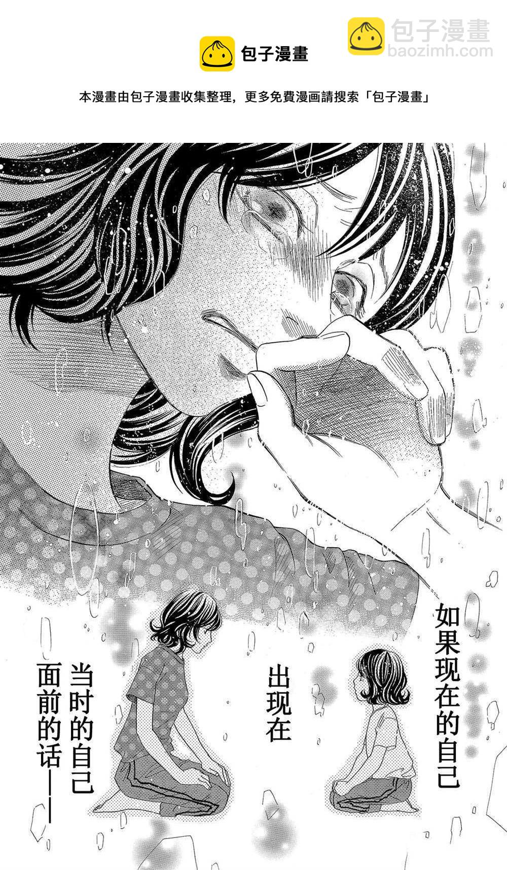《花牌情缘》第178话 第30页