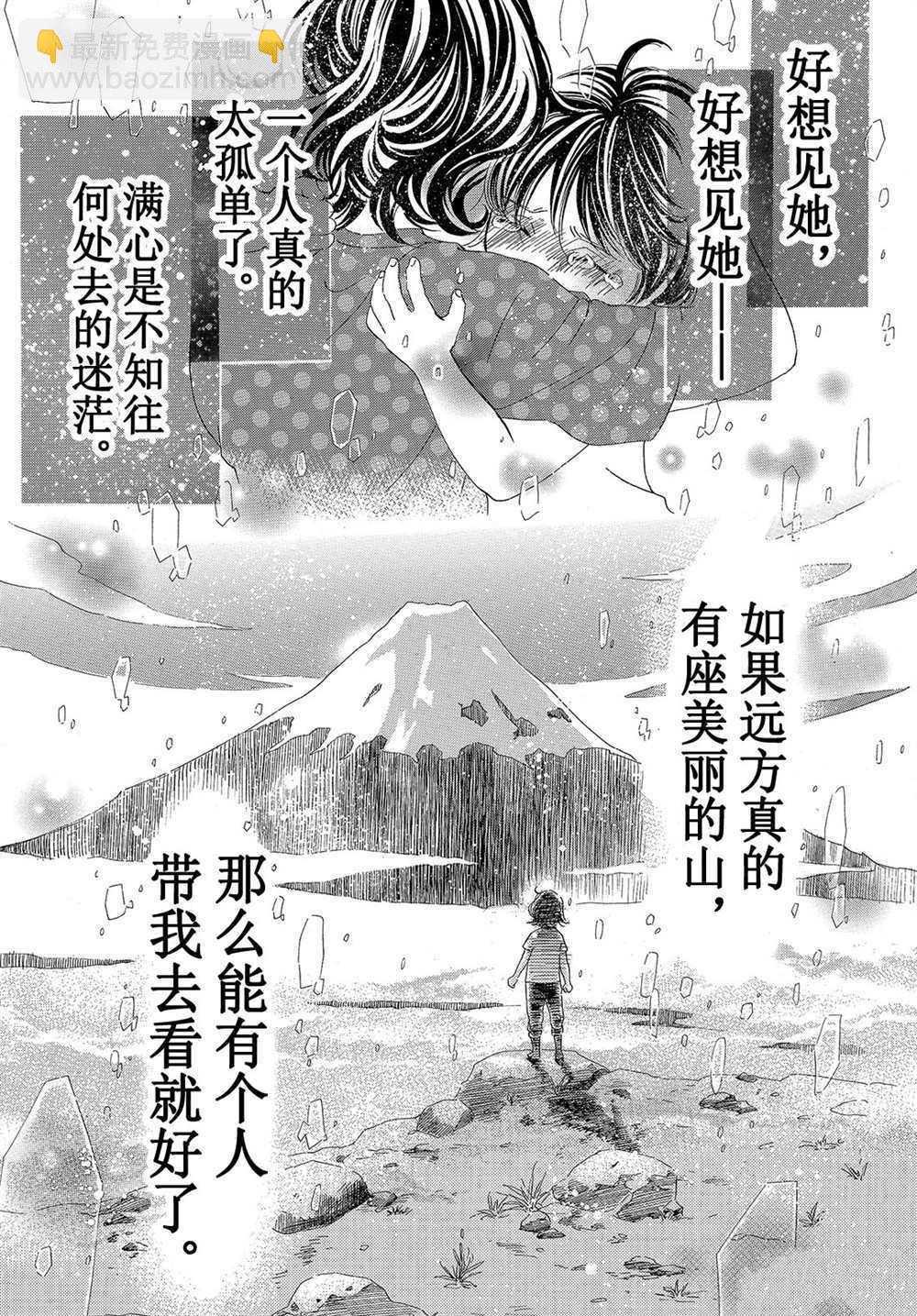 《花牌情缘》第178话 第31页