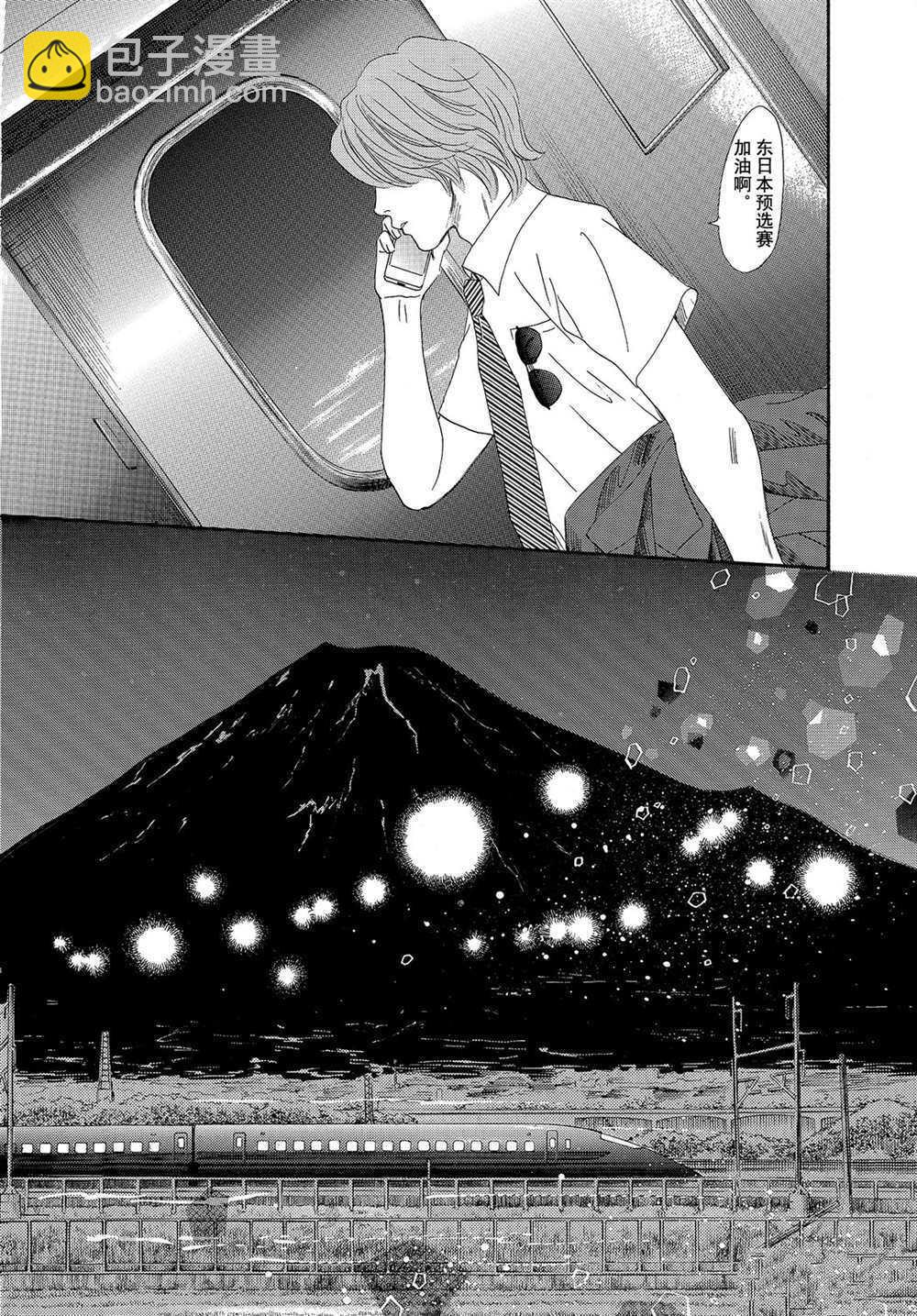 《花牌情缘》第178话 第34页