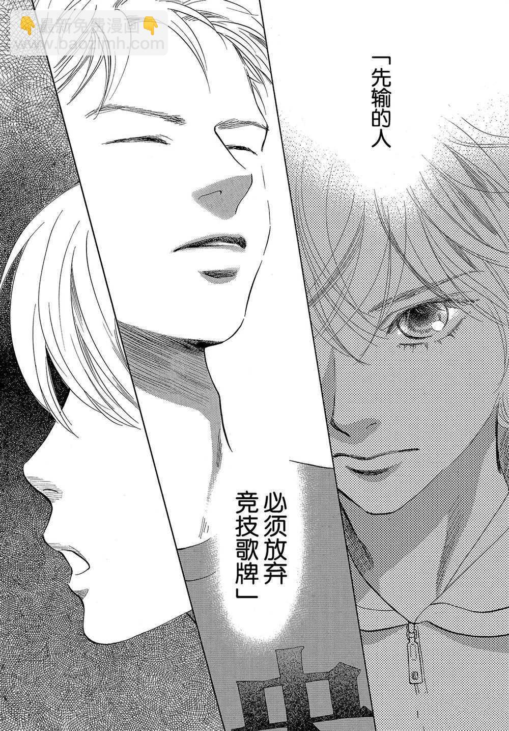 《花牌情缘》第182话 第2页