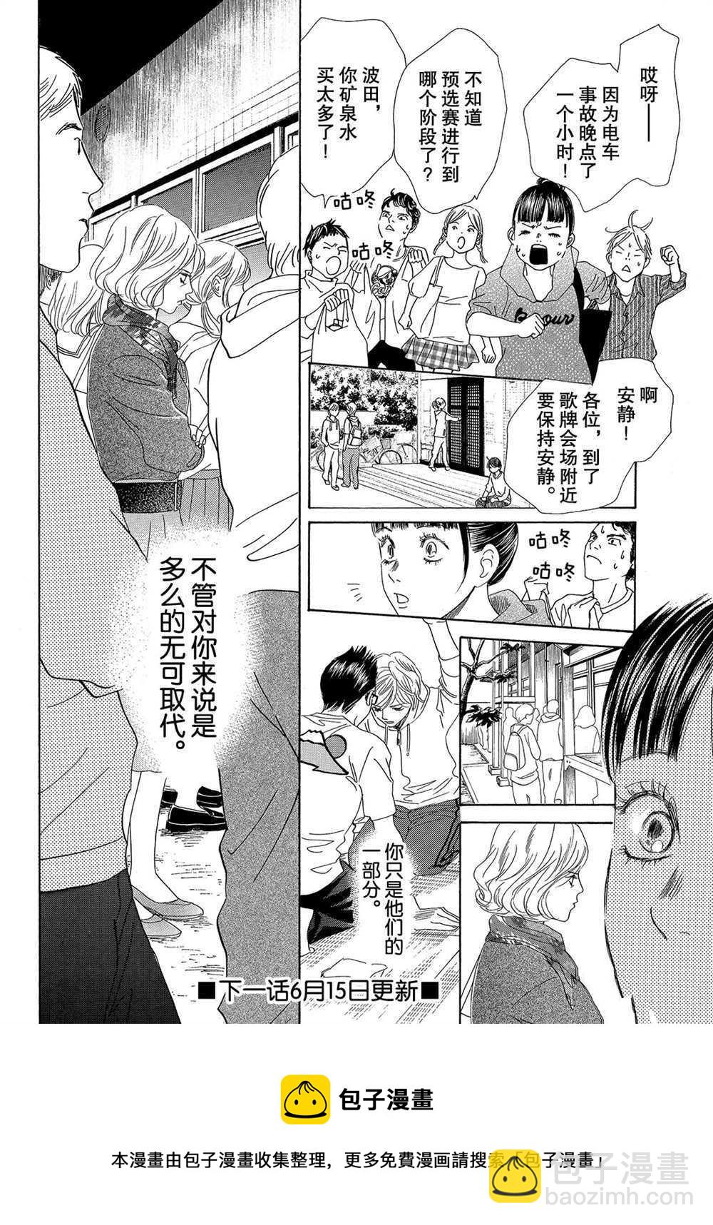 《花牌情缘》第182话 第32页