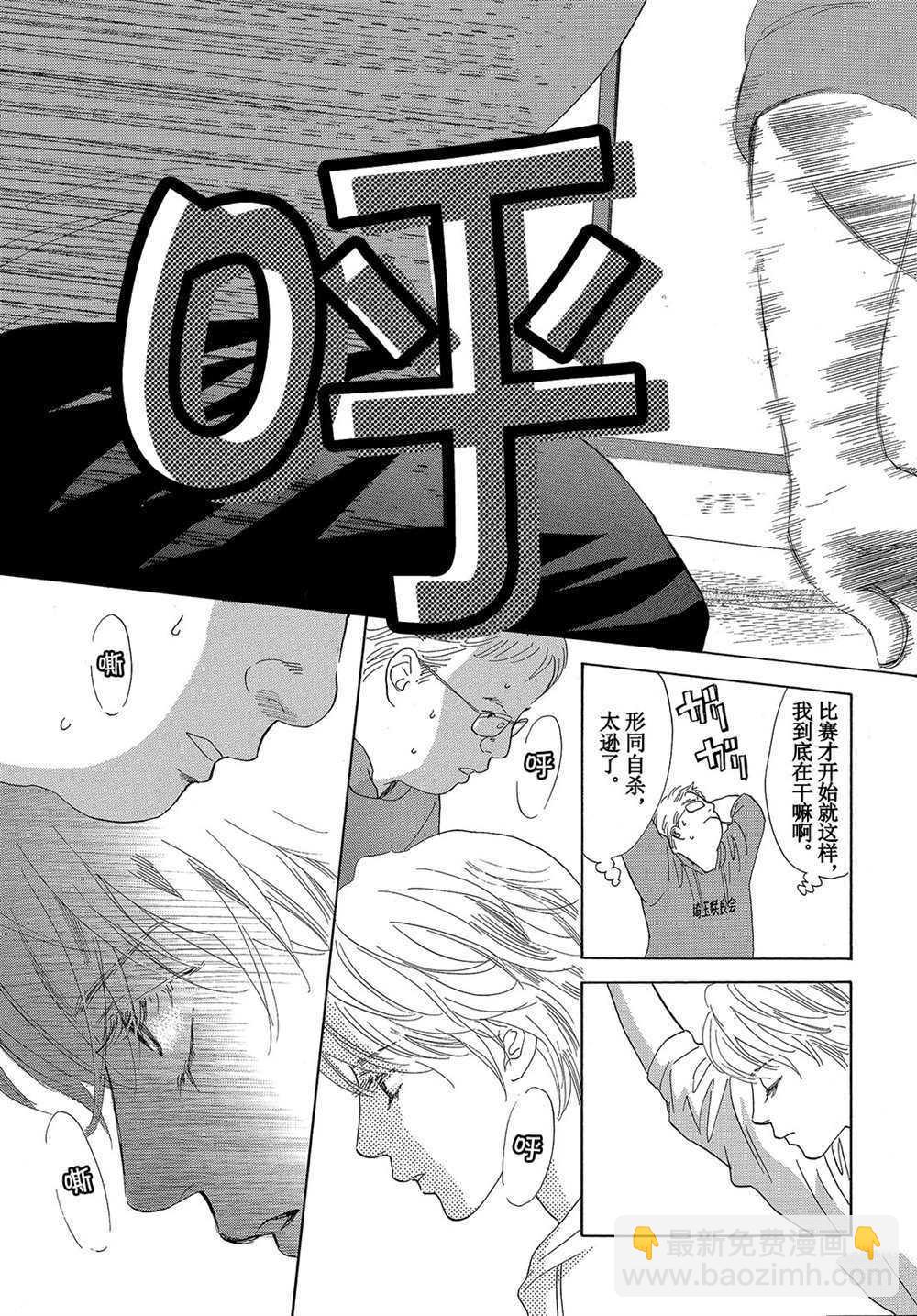 《花牌情缘》第179话 第29页