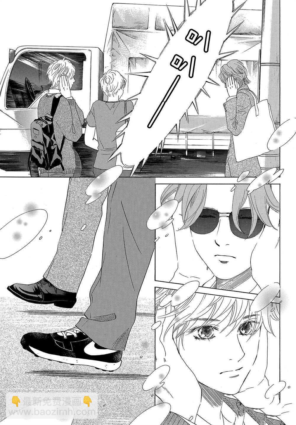 《花牌情缘》第179话 第3页