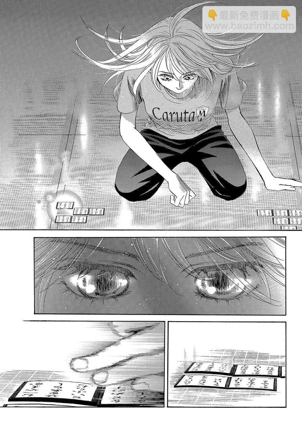 《花牌情缘》第180话 第29页