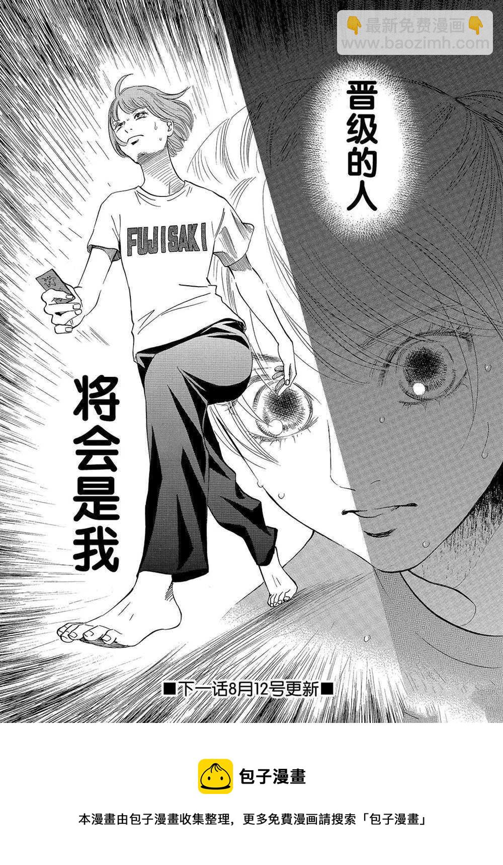 《花牌情缘》第185话 第32页