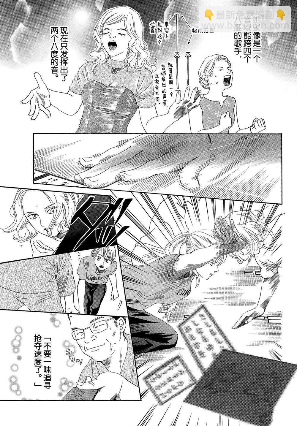 《花牌情缘》第183话 第11页