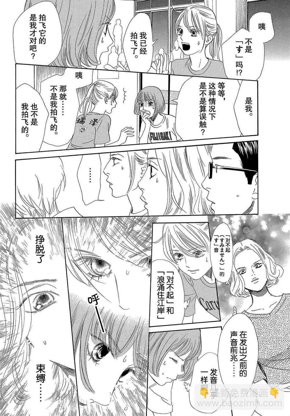 《花牌情缘》第184话 第18页