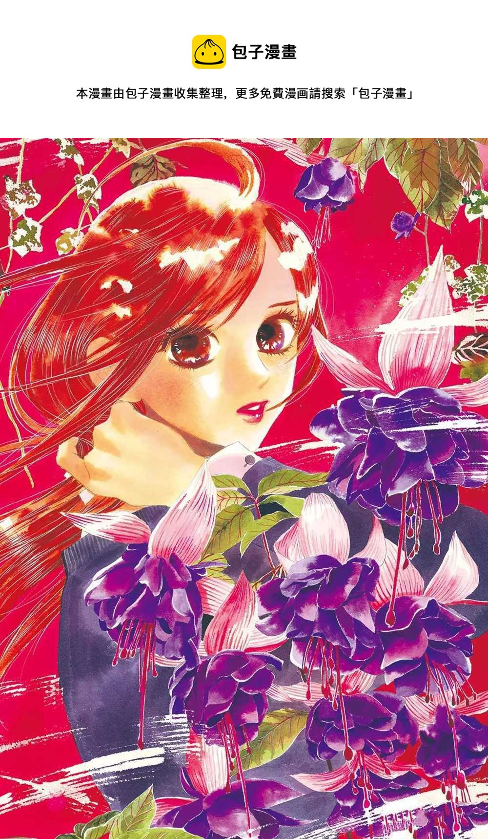 《花牌情缘》第189话 第1页