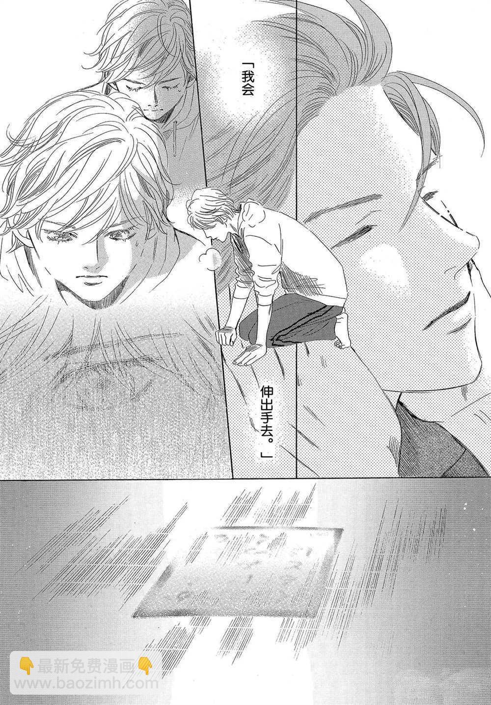 《花牌情缘》第189话 第26页