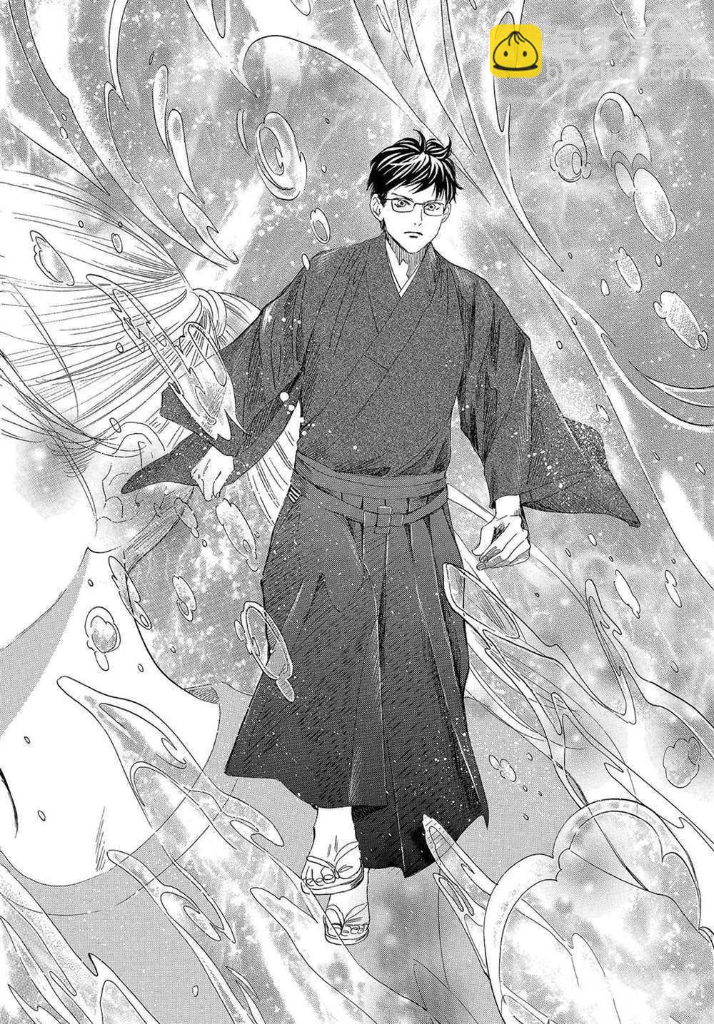 《花牌情缘》第188话 第22页