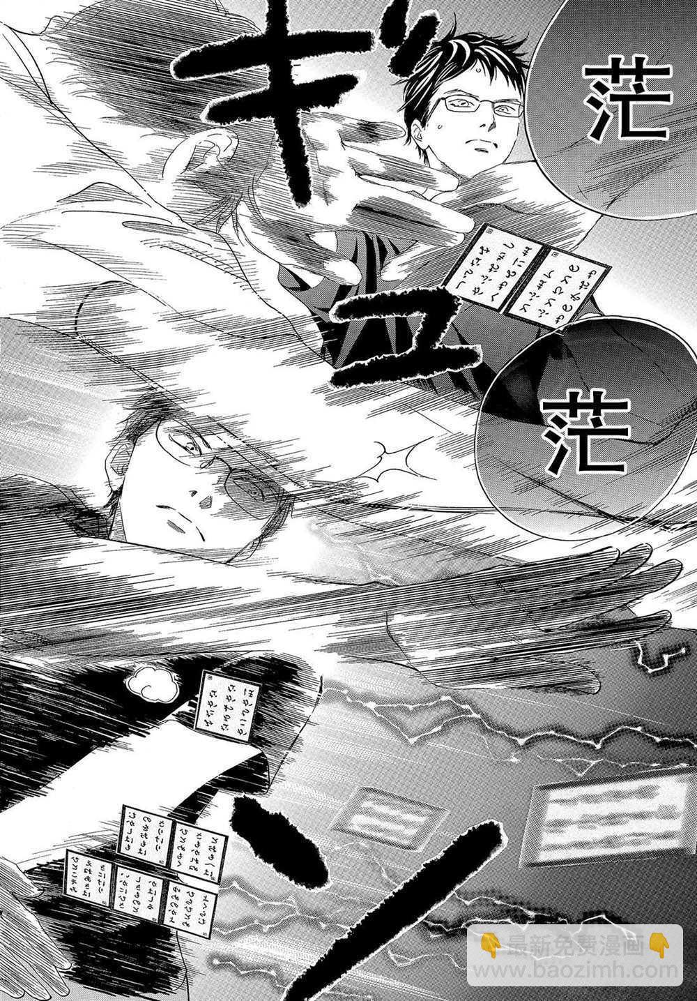 《花牌情缘》第187话 第14页