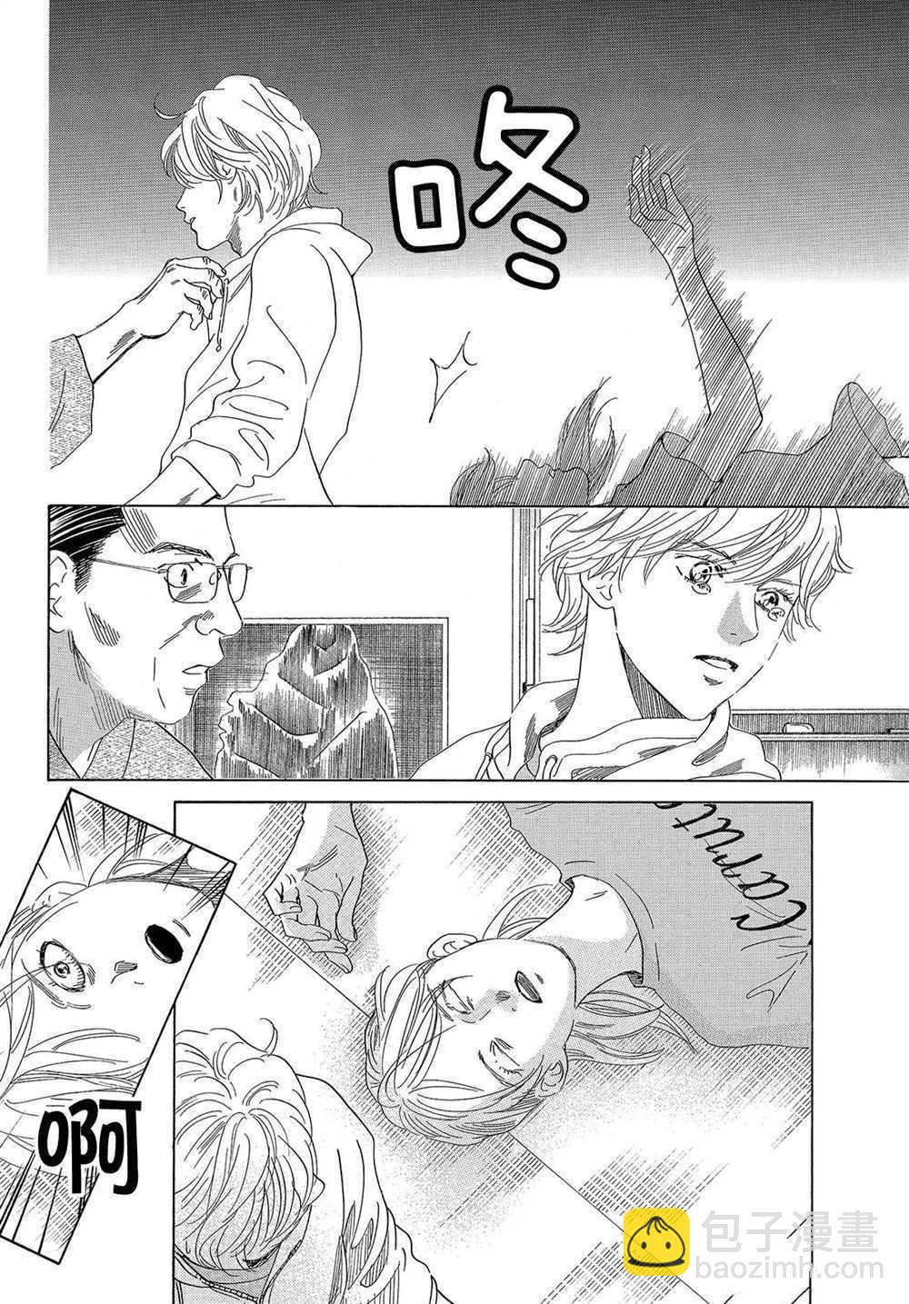 《花牌情缘》第191话 第24页
