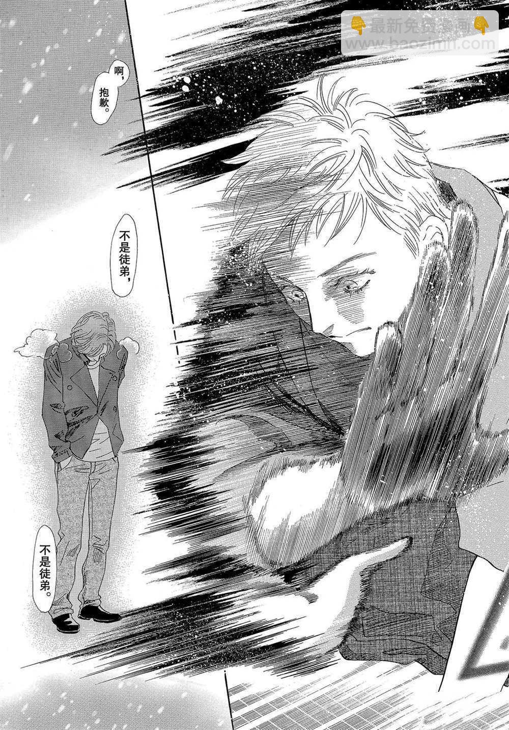 《花牌情缘》第199话 第25页