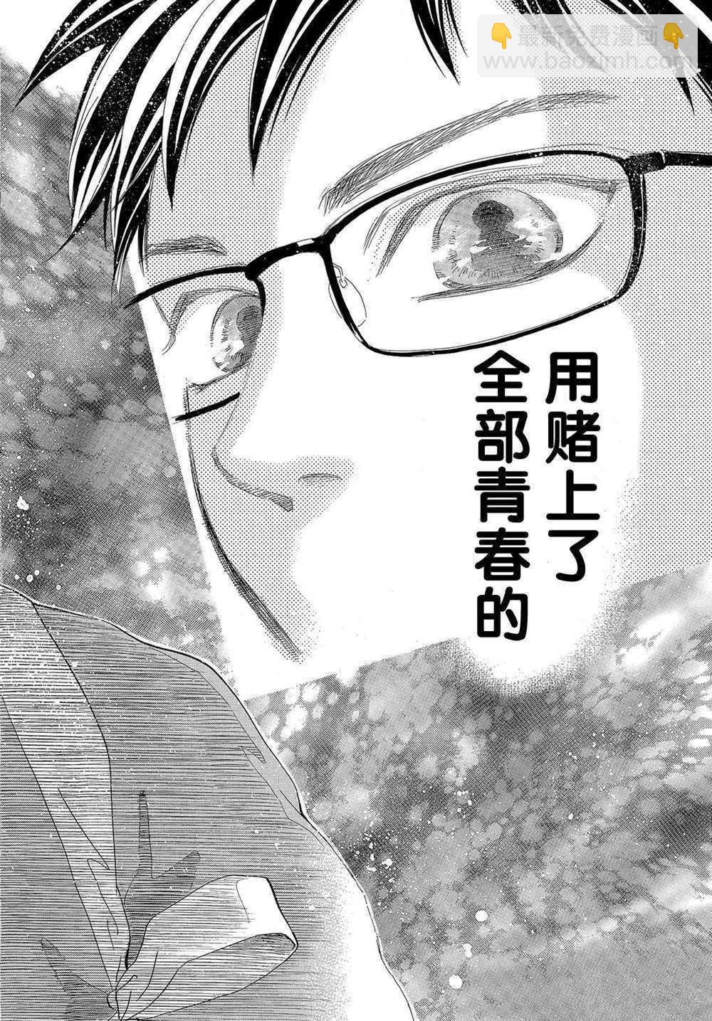 《花牌情缘》第199话 第32页