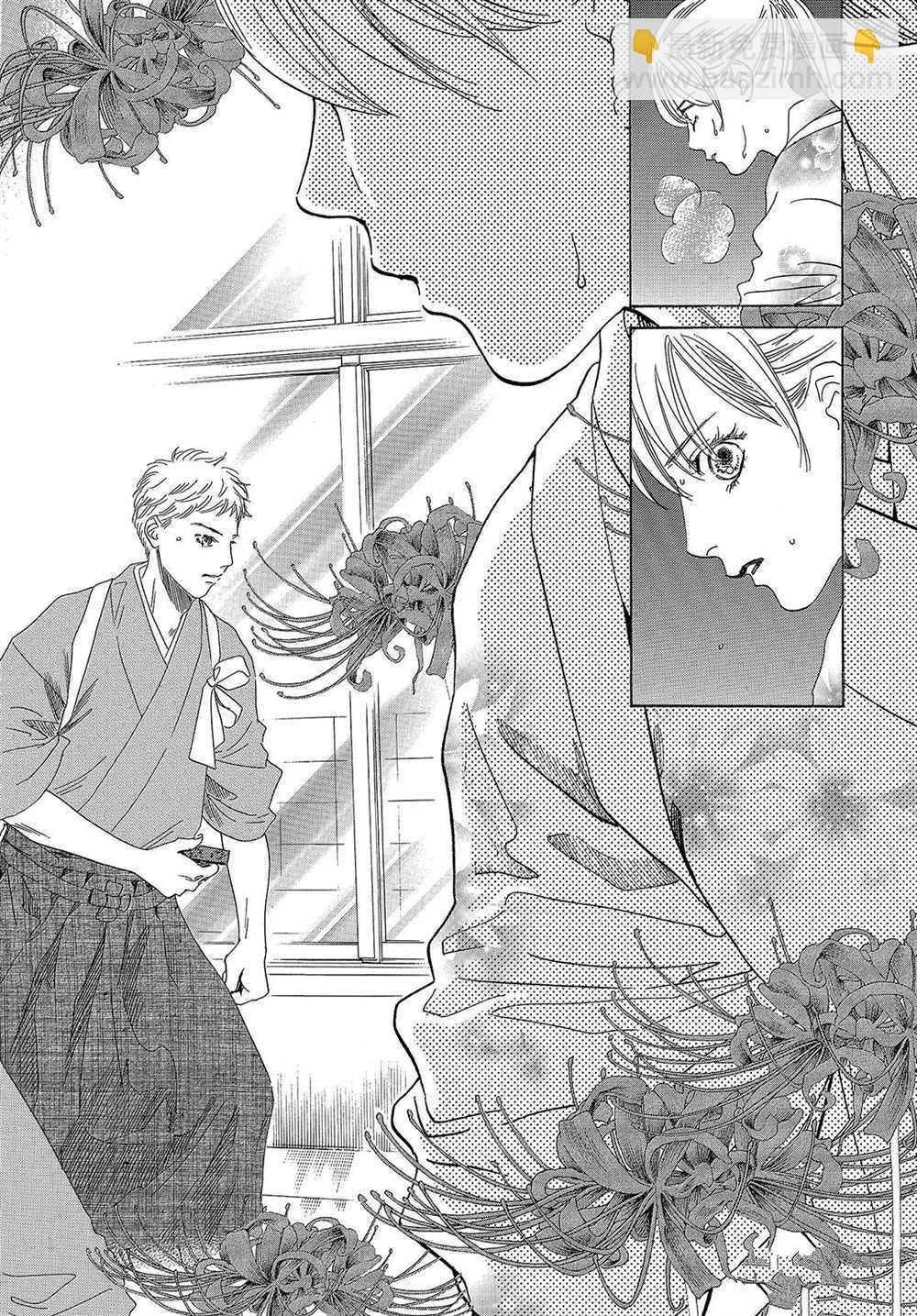 《花牌情缘》第200话 第4页