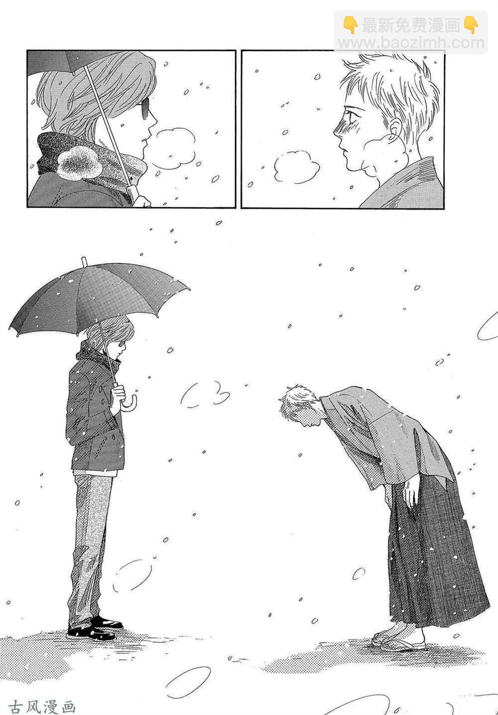 《花牌情缘》第203话 第18页