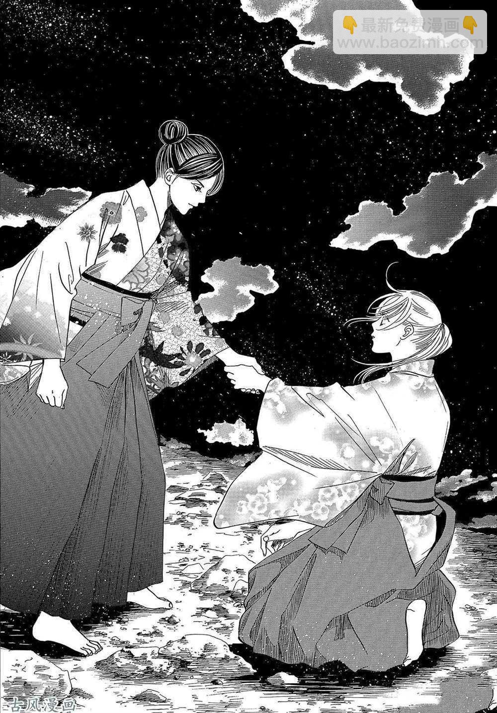 《花牌情缘》第204话 第24页