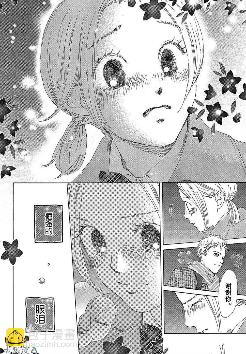 《花牌情缘》第207话 第27页