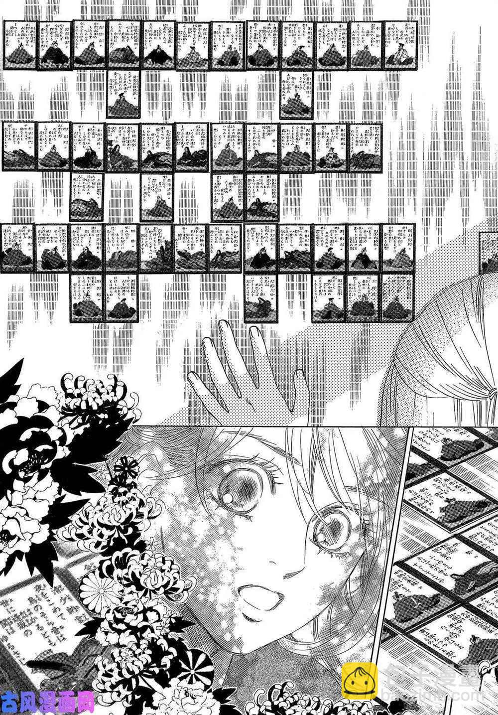 《花牌情缘》第209话 第19页