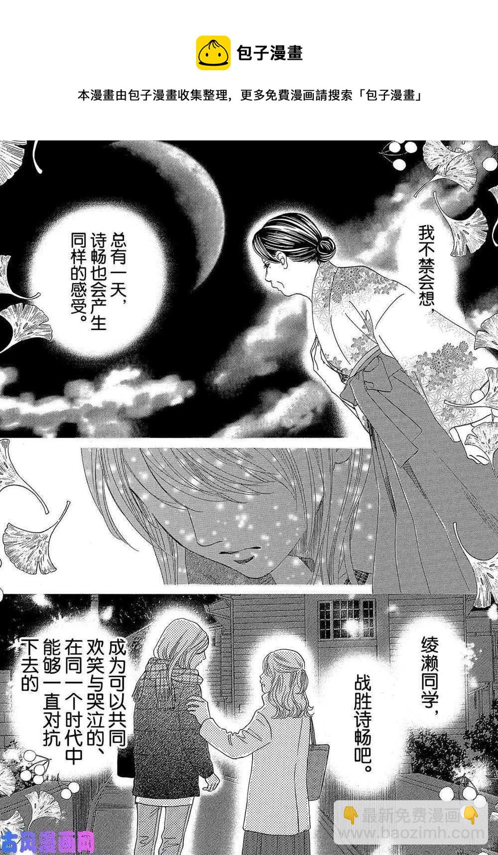 《花牌情缘》第209话 第27页