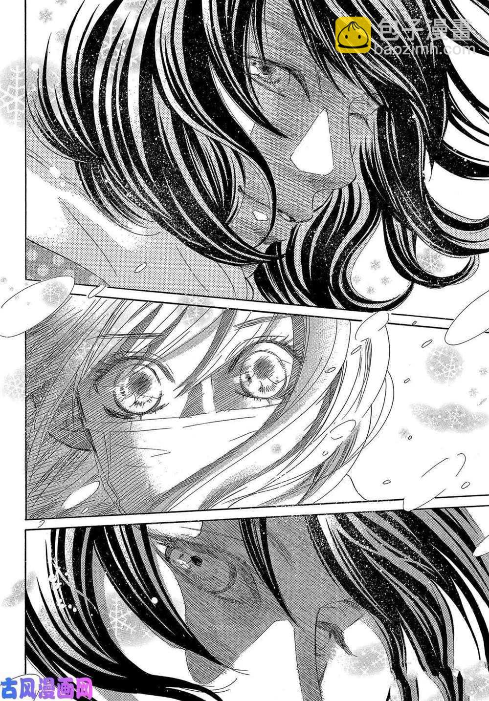 《花牌情缘》第214话 第32页