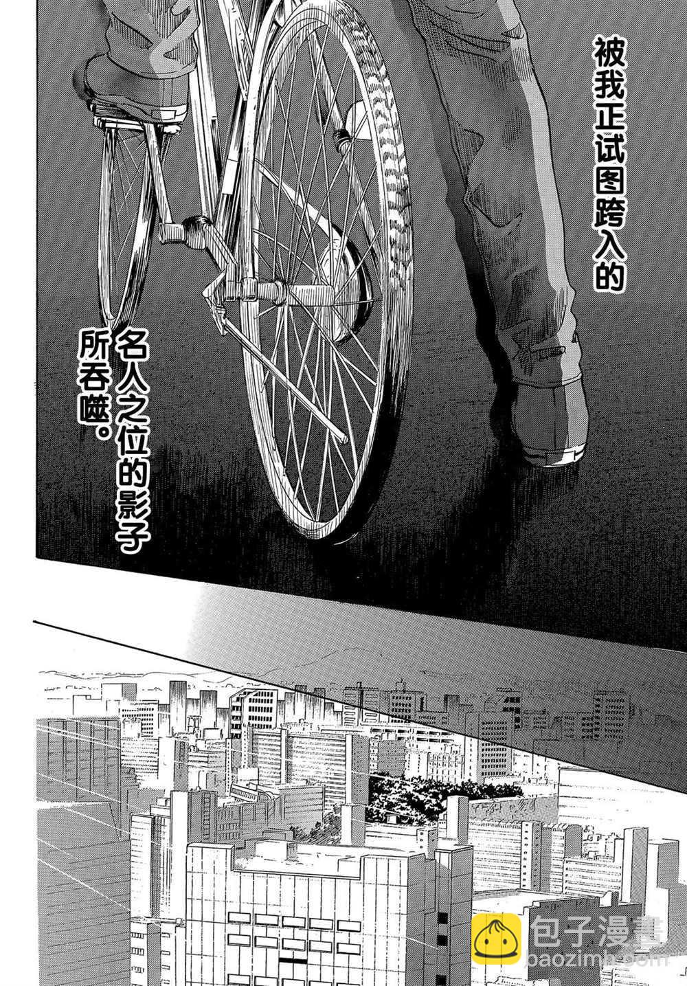 《花牌情缘》第213话 第11页