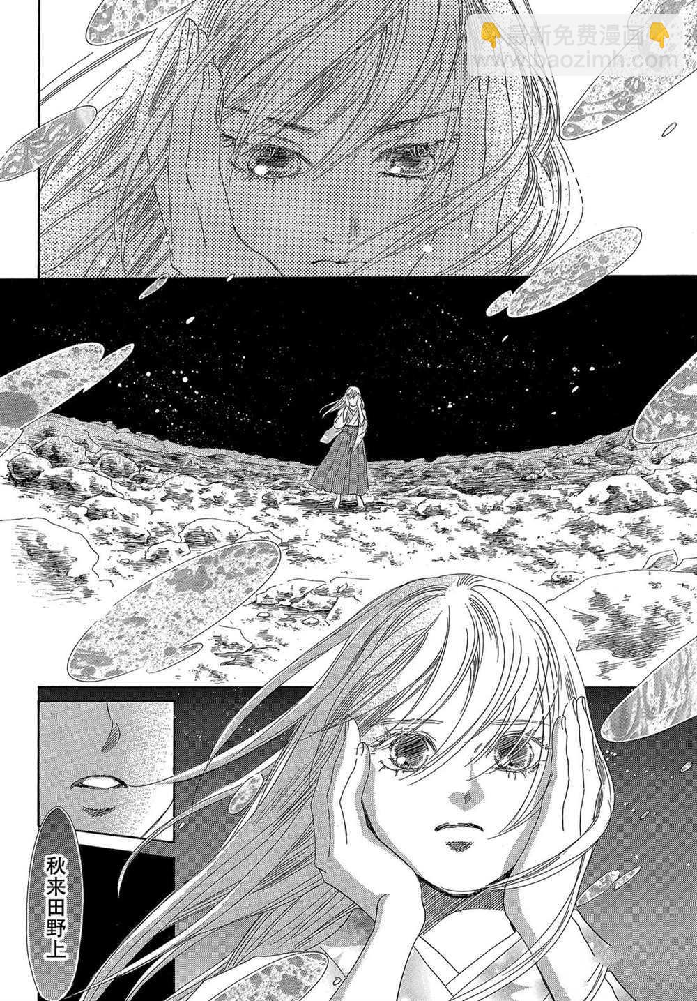 《花牌情缘》第213话 第17页