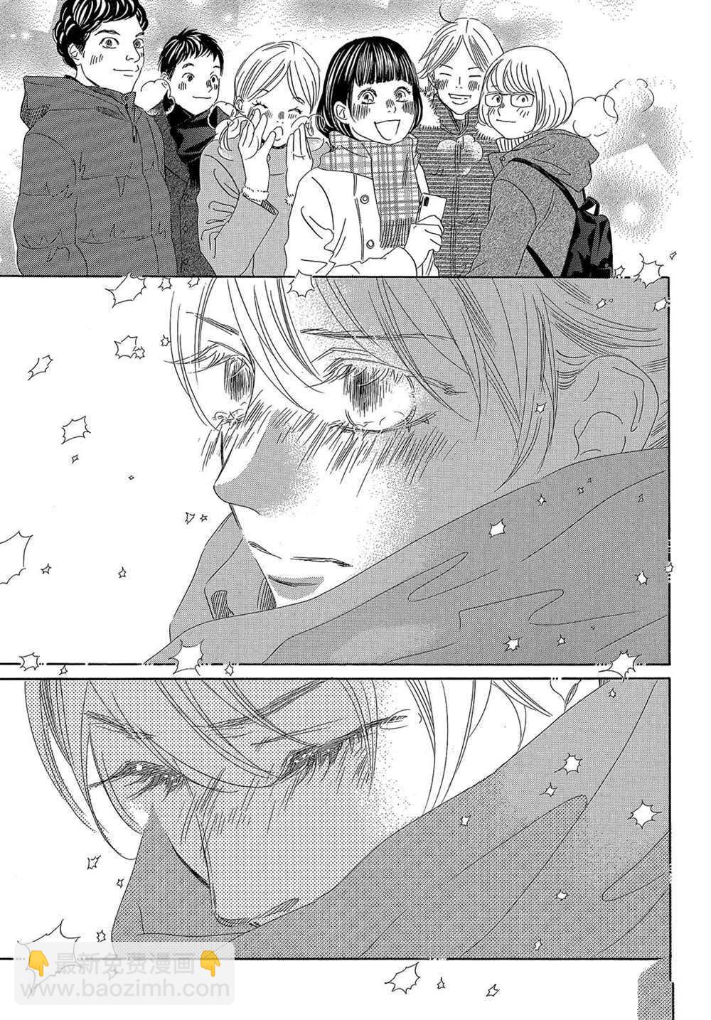 《花牌情缘》第213话 第22页