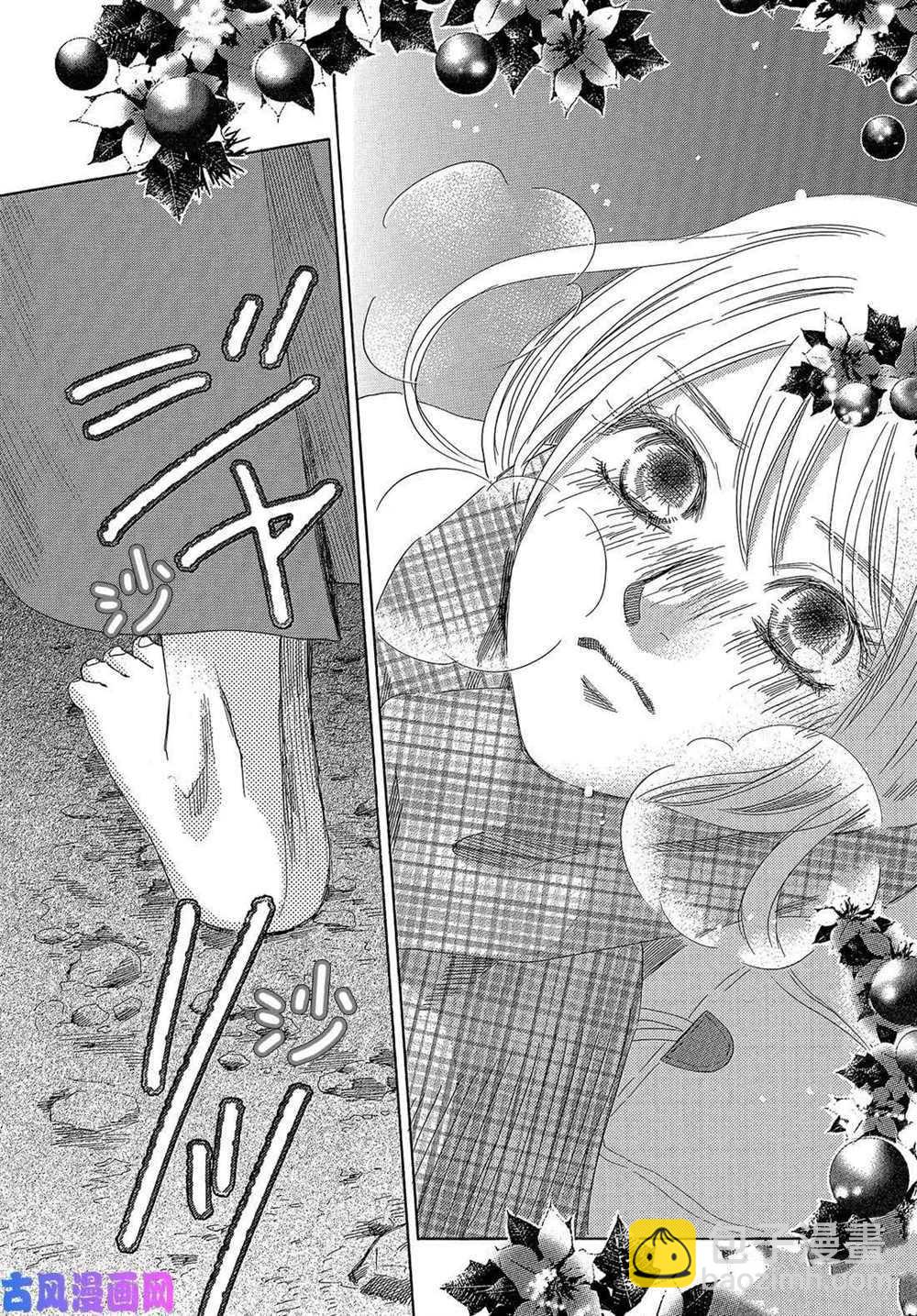 《花牌情缘》第212话 第23页