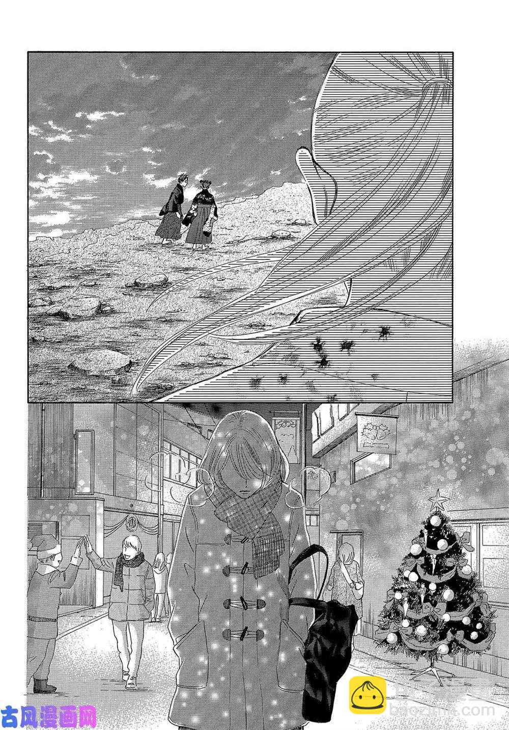 《花牌情缘》第212话 第26页
