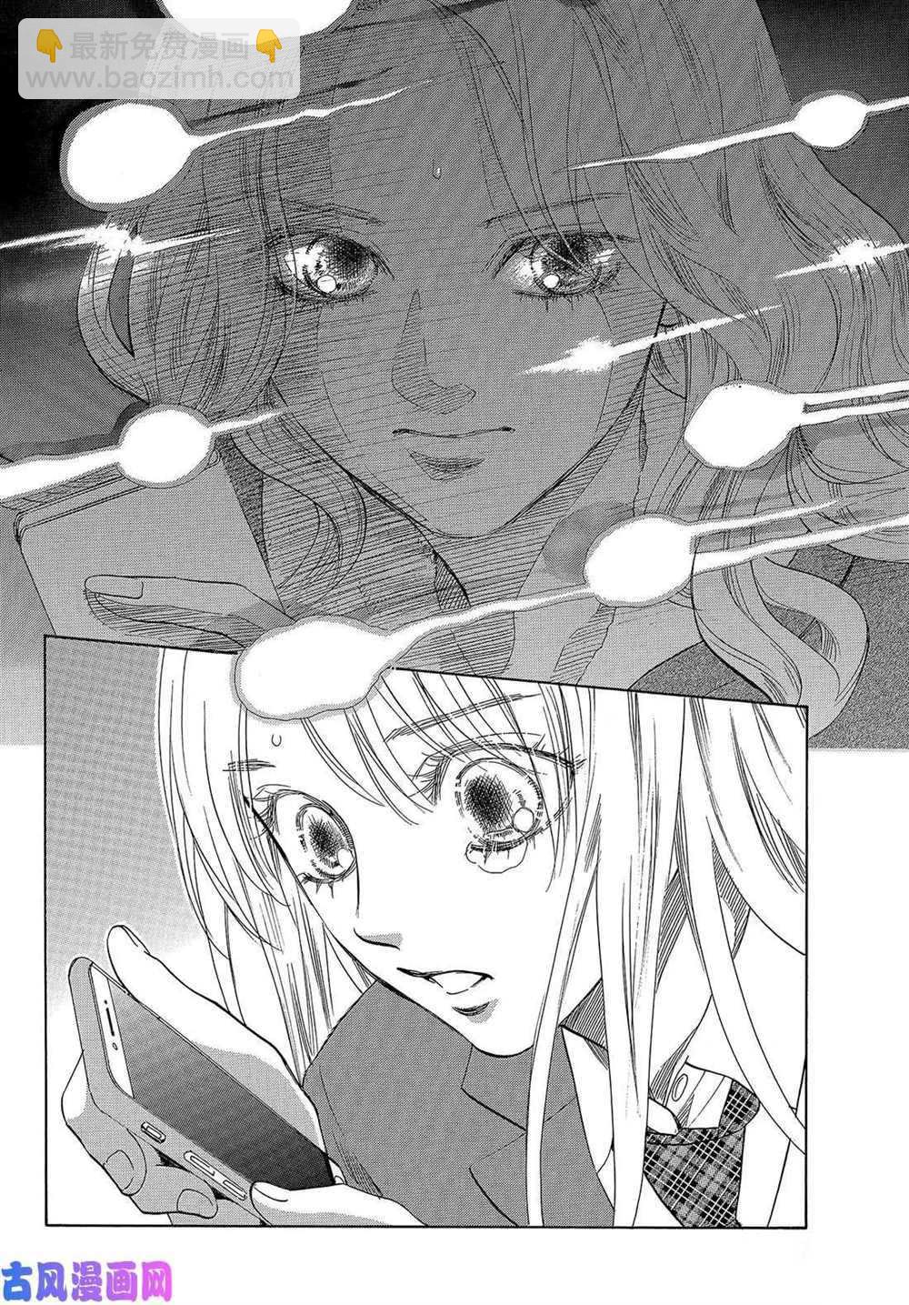 《花牌情缘》第216话 第14页