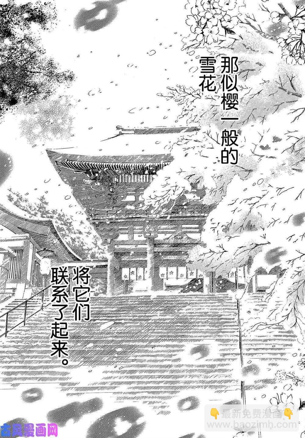《花牌情缘》第216话 第25页