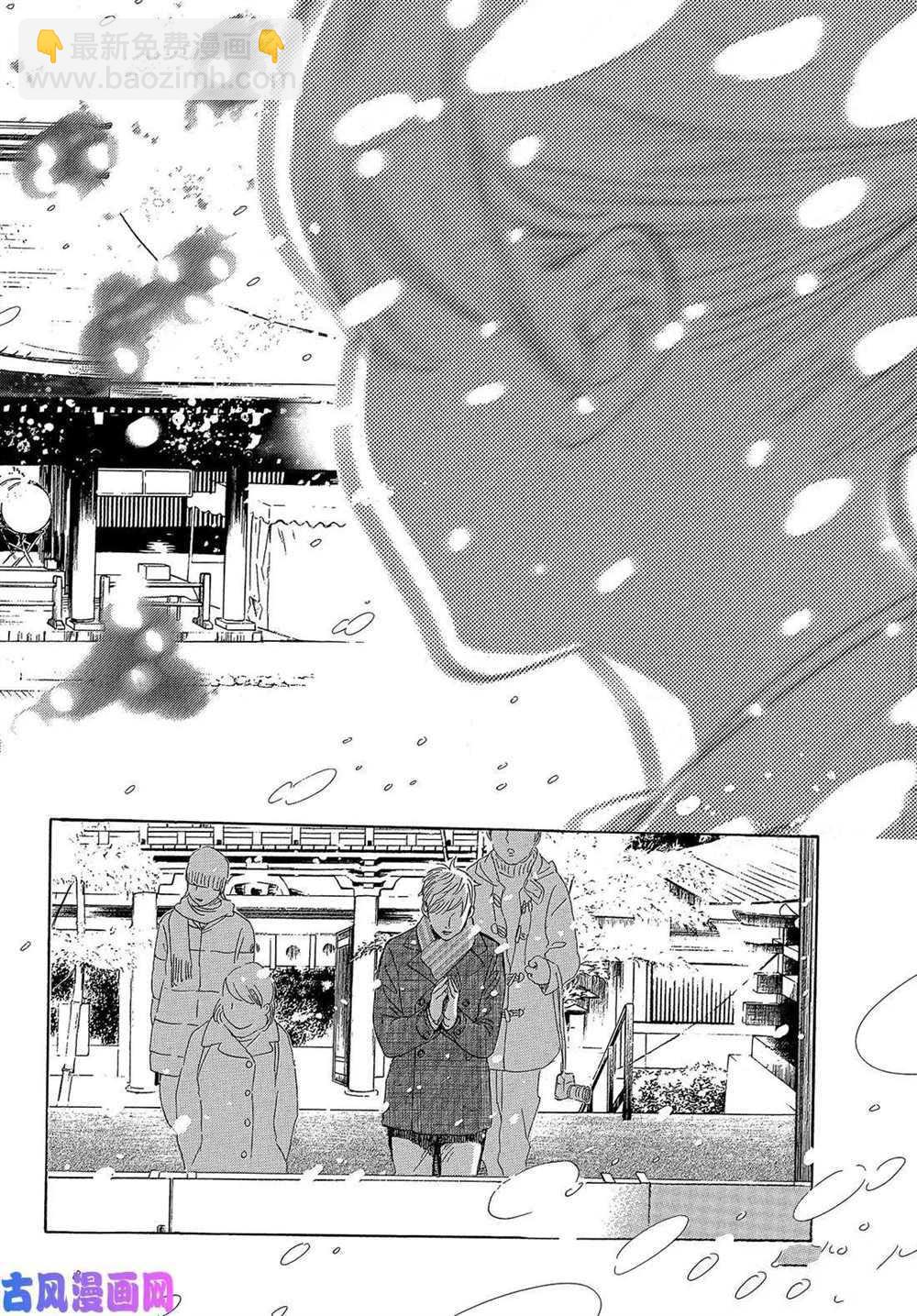 《花牌情缘》第216话 第35页