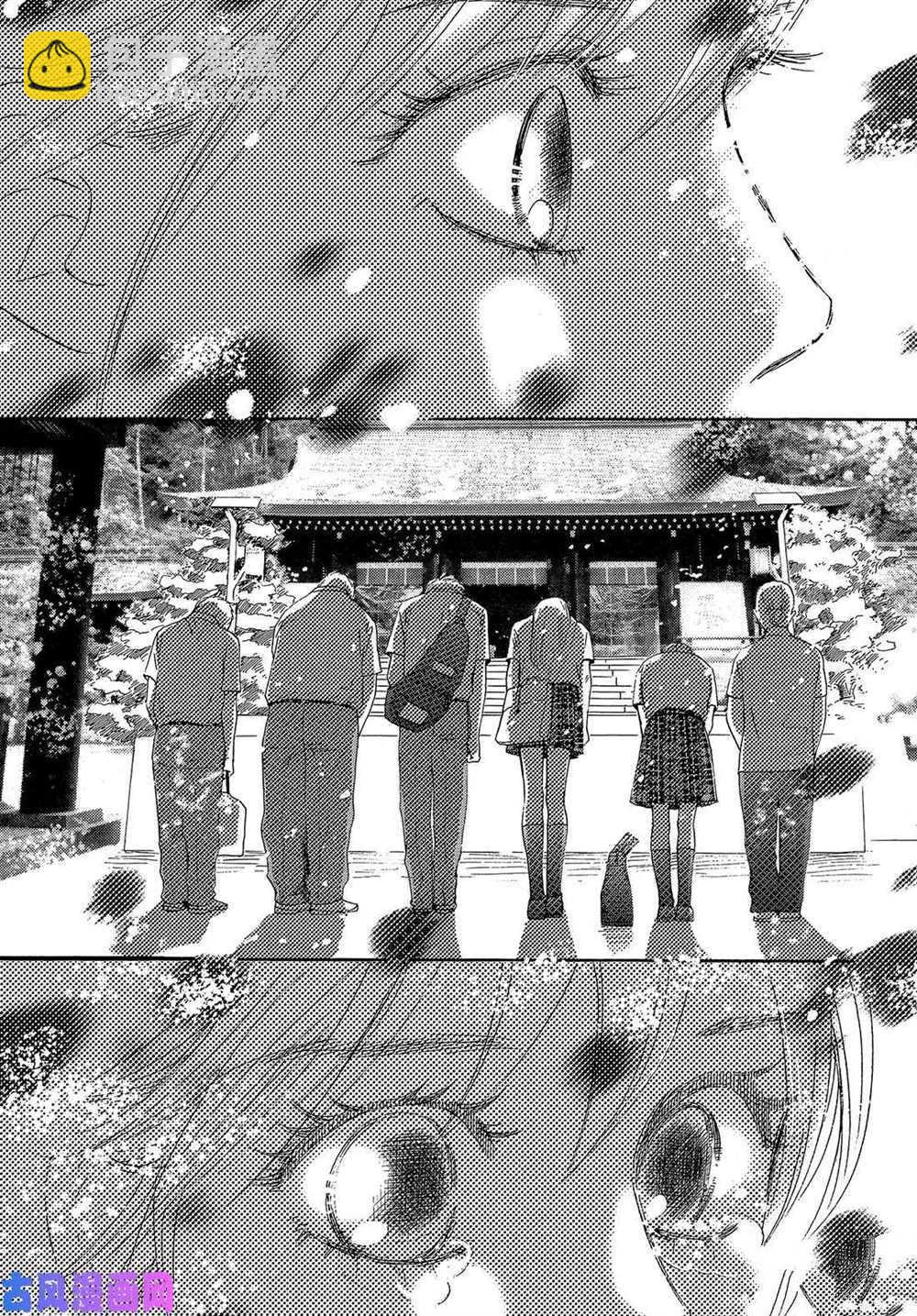 《花牌情缘》第216话 第38页