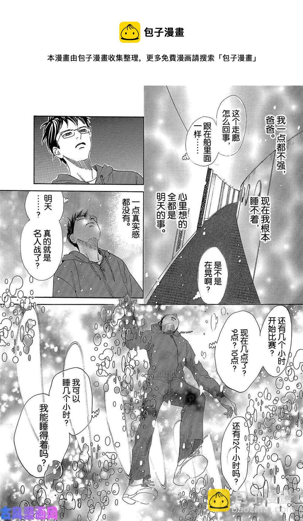 《花牌情缘》第216话 第7页
