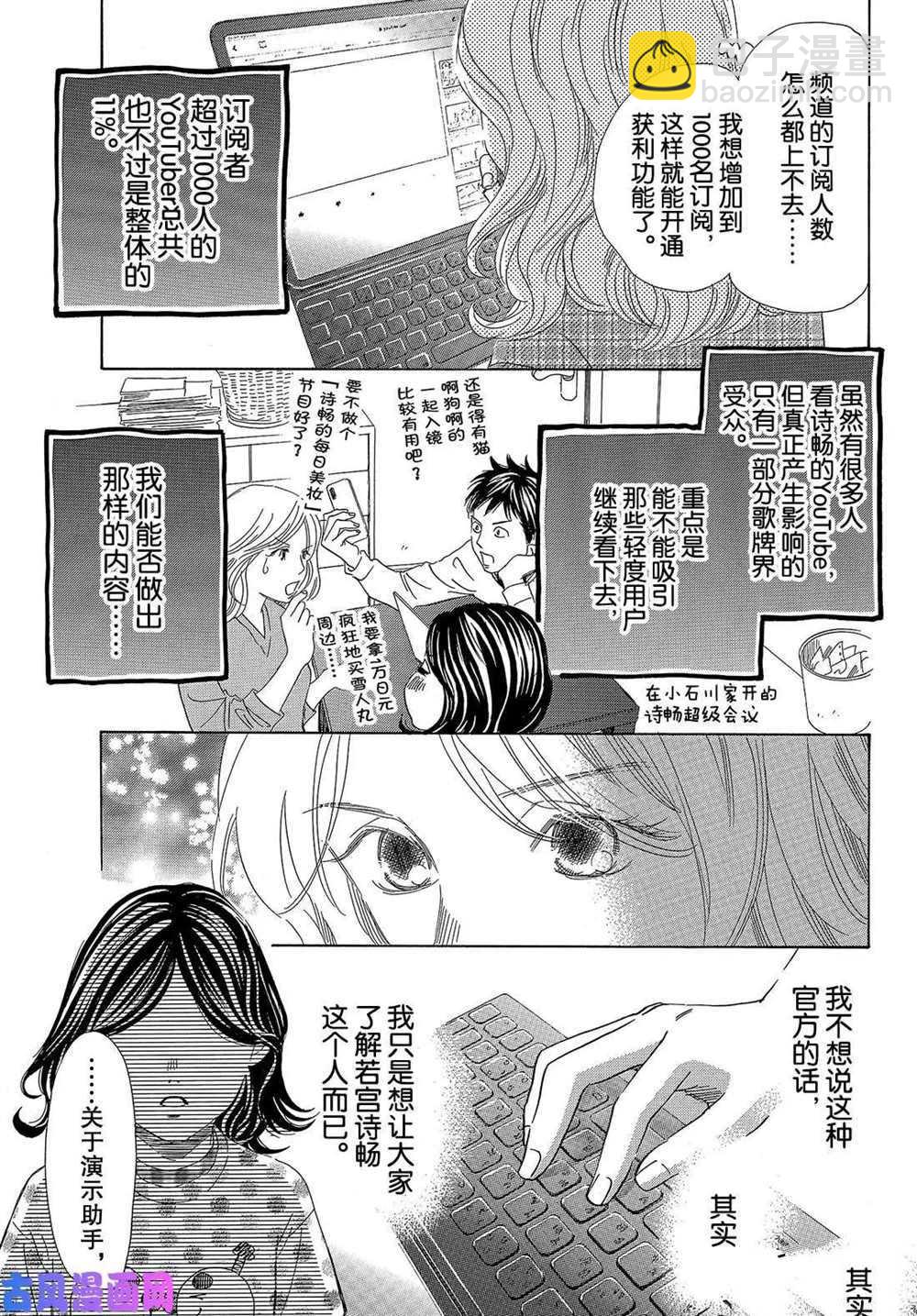 《花牌情缘》第218话 第15页