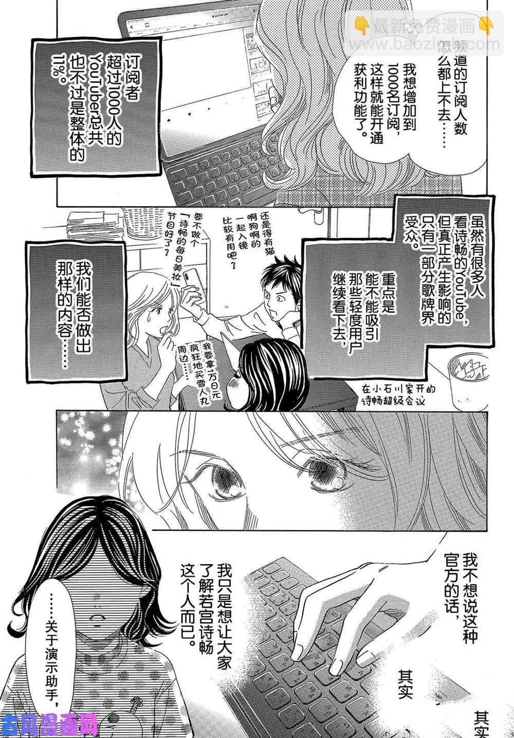 《花牌情缘》第218话 第16页