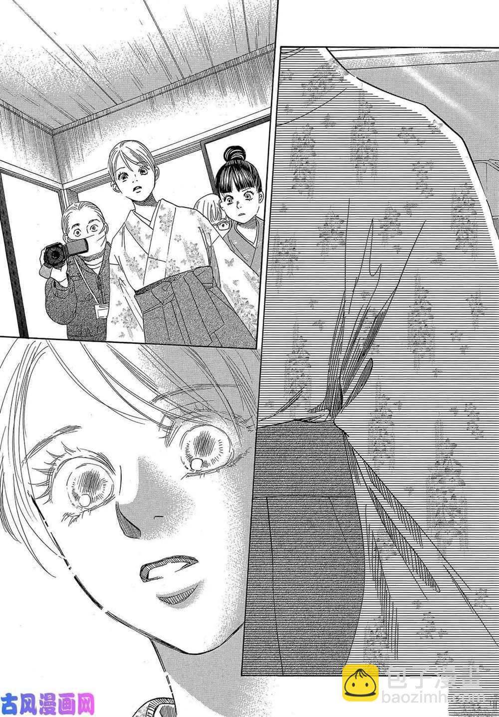 《花牌情缘》第220话 第28页