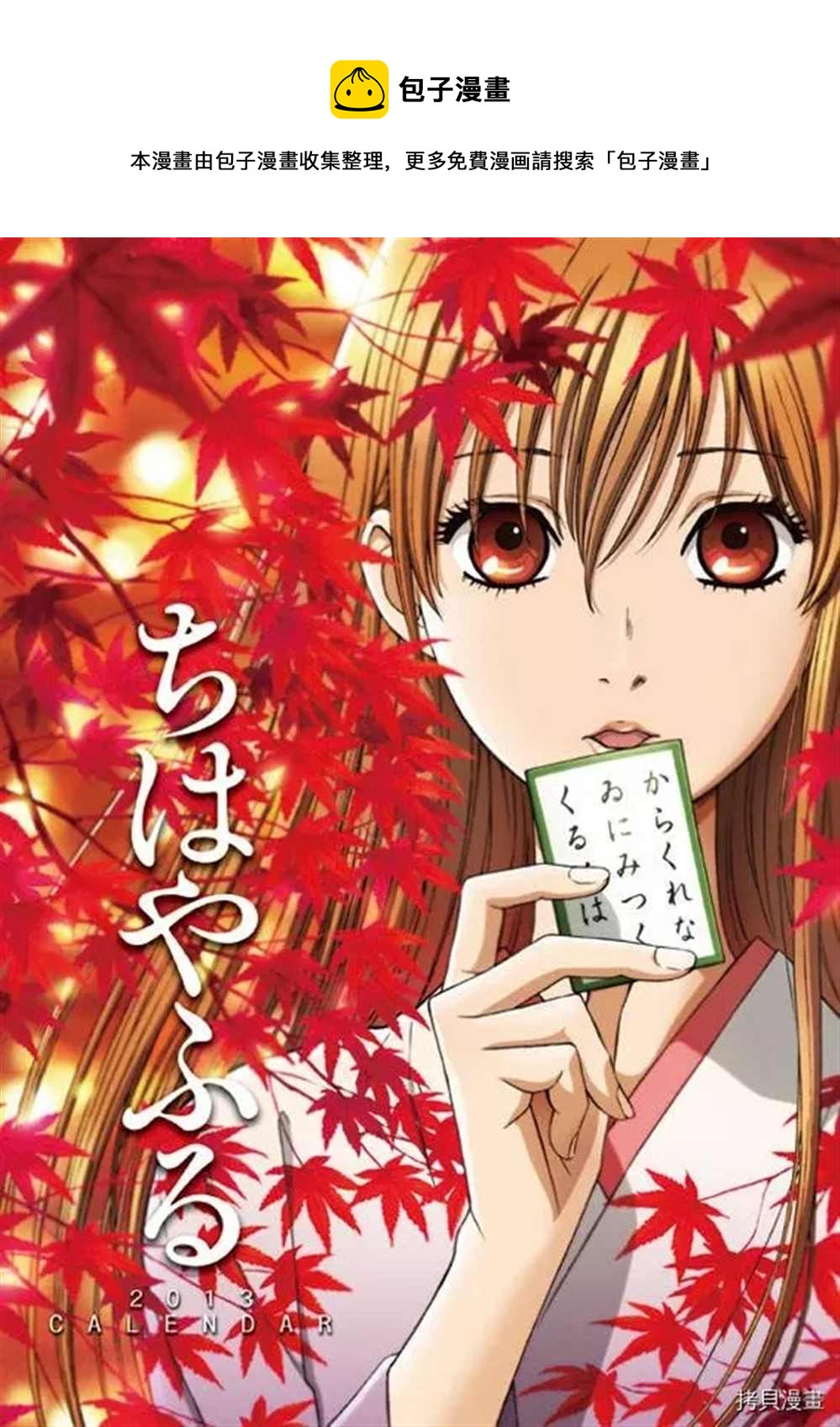 《花牌情缘》第223话 第1页