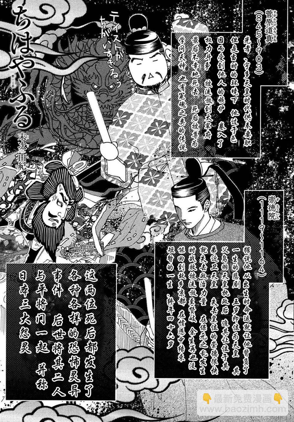 《花牌情缘》第223话 第2页